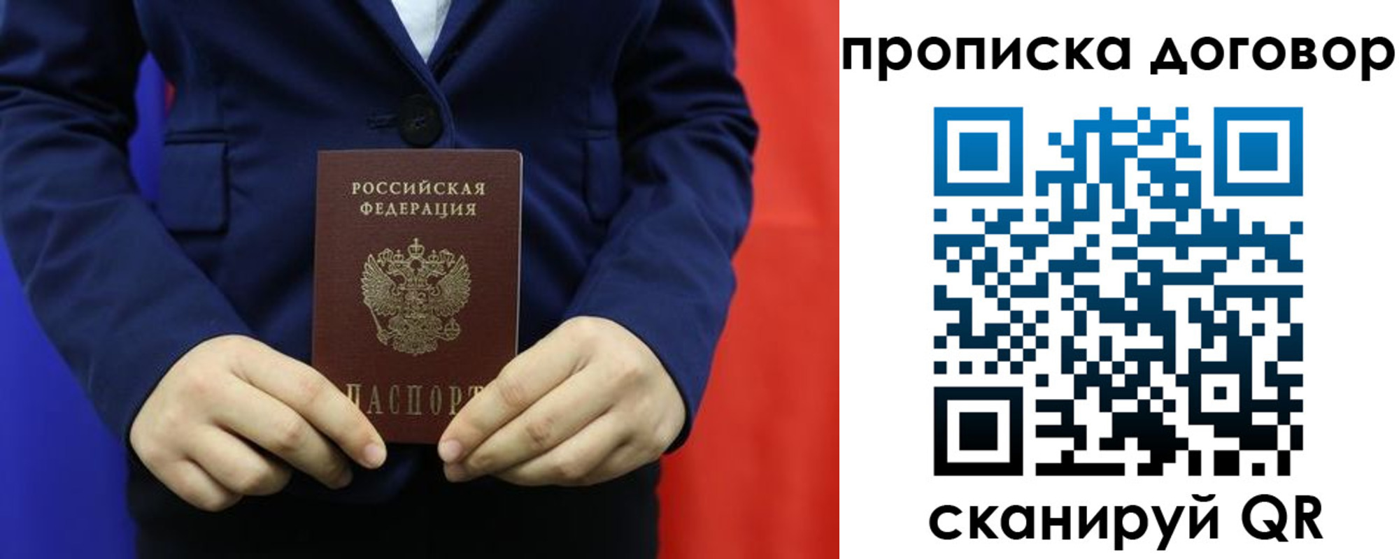 временная регистрация гарантия в Киренске