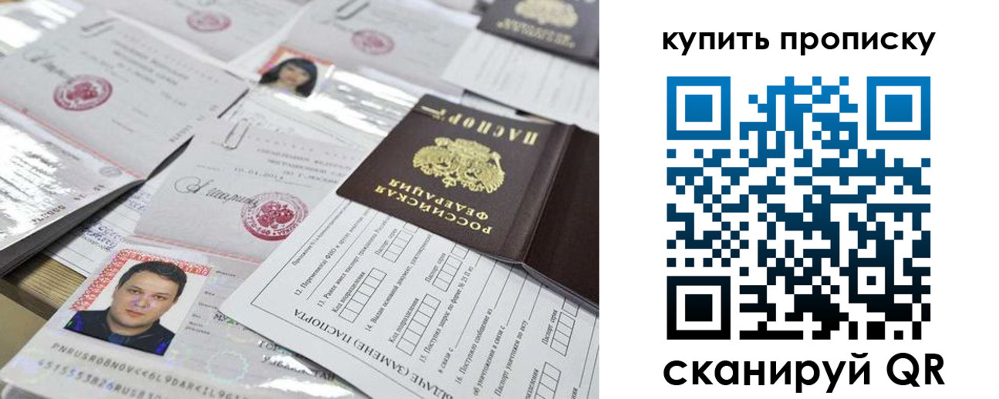 прописка 2025 в Киренске
