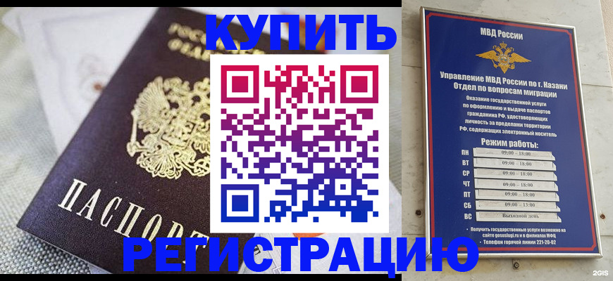 временная регистрация гарантия в Киренске
