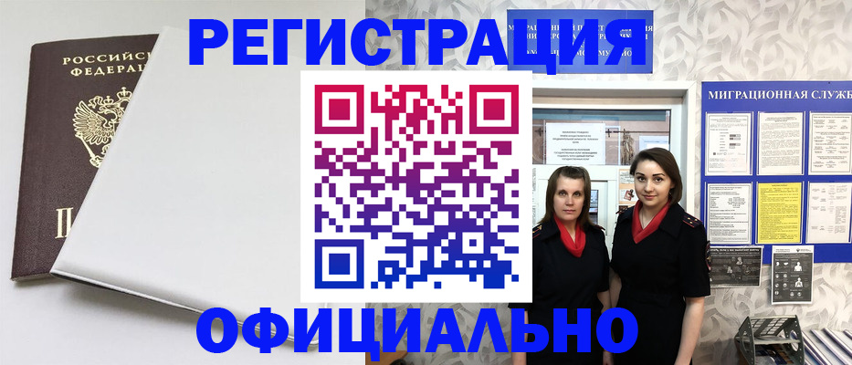 прописка 2025 в Киренске