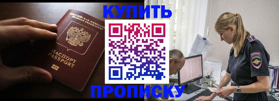 временная регистрация законно в Киренске