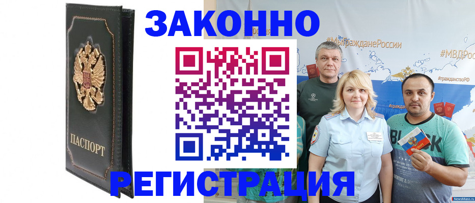 прописка законно в Киренске