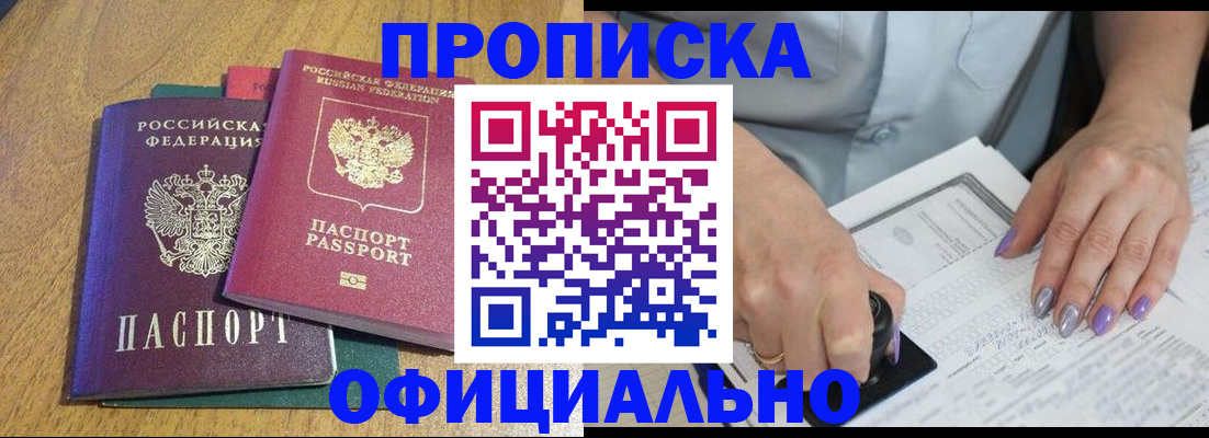 временная регистрация гарантия в Киренске