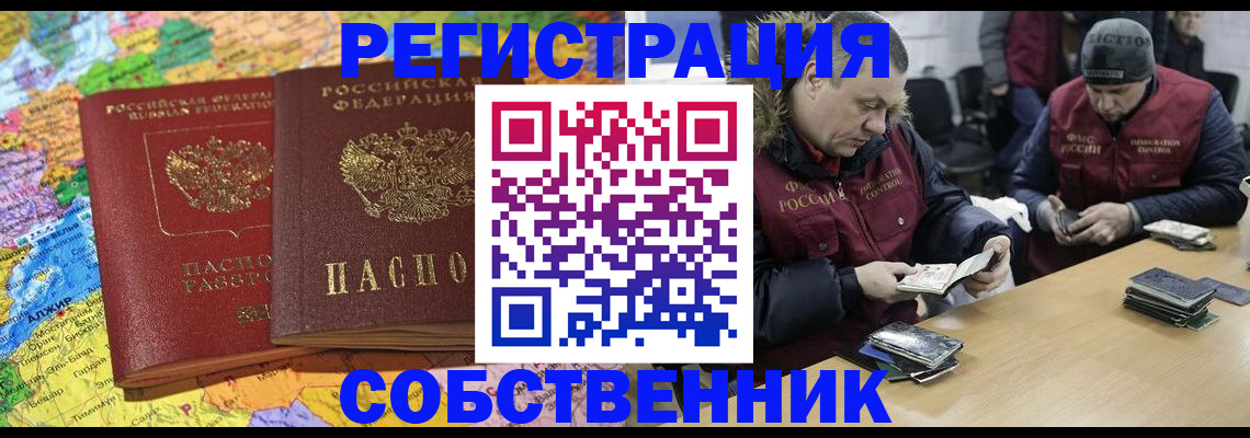 где прописаться в Киренске